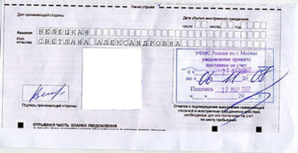 временная регистрация в Димитровграде