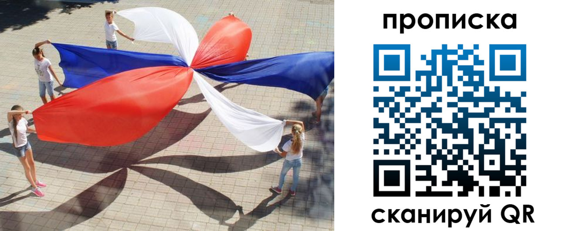 прописка штамп в Димитровграде