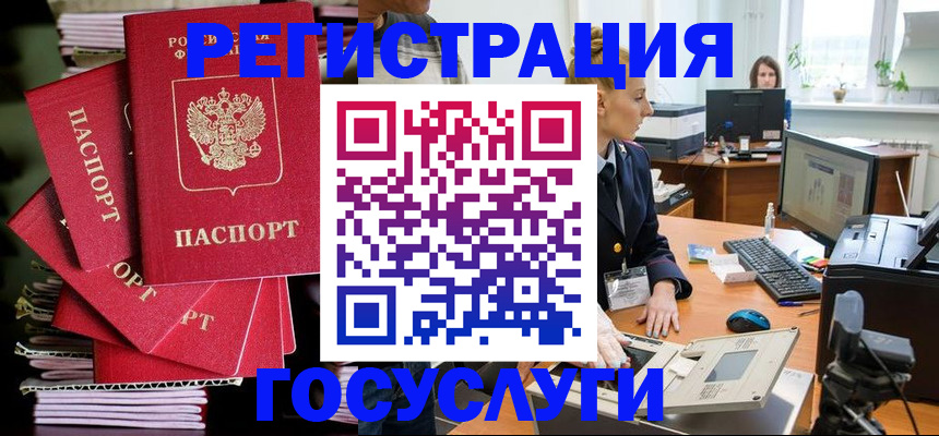 прописка для школы в Димитровграде
