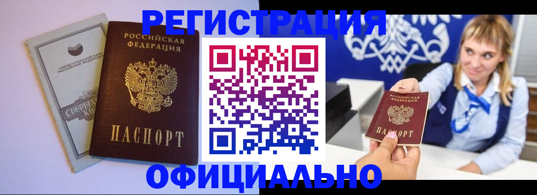 временная регистрация для школы в Димитровграде