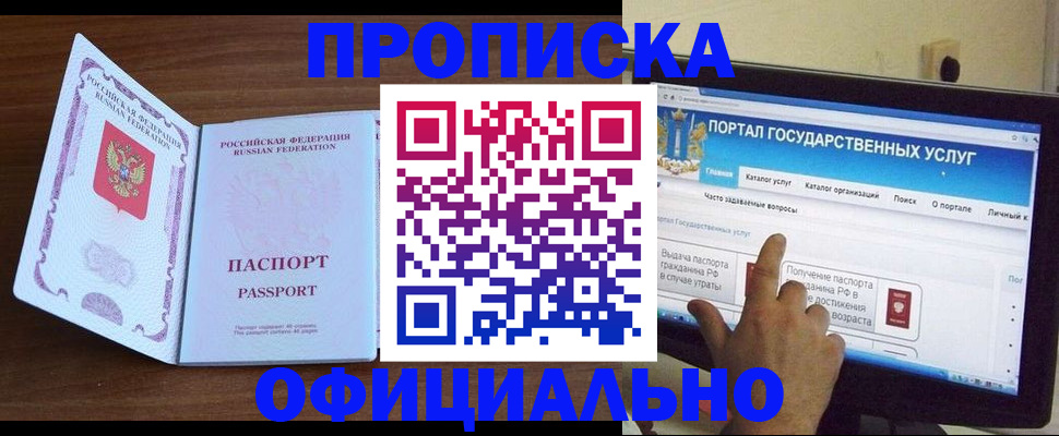 временная регистрация гарантия в Димитровграде