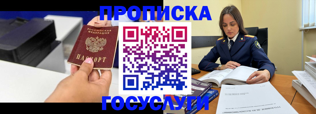 временная регистрация поиск в Димитровграде