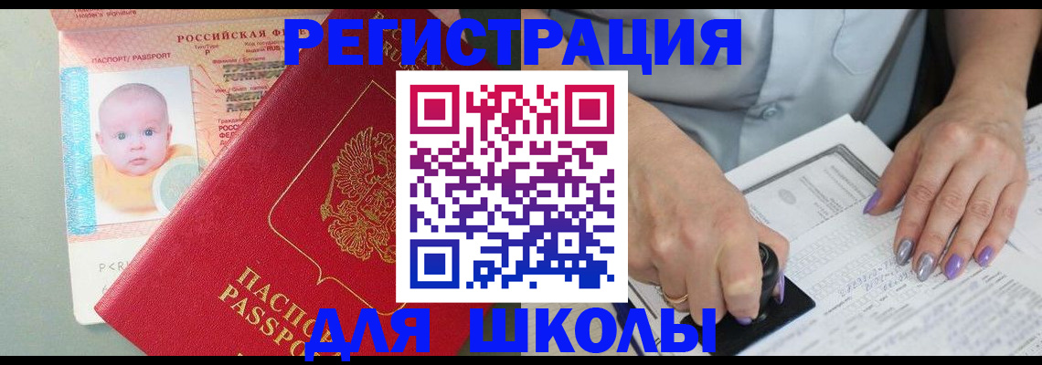 временная регистрация купить в Димитровграде