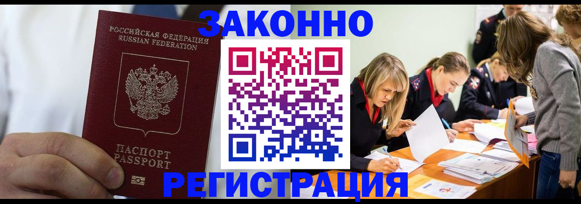 найти адрес прописки в Димитровграде