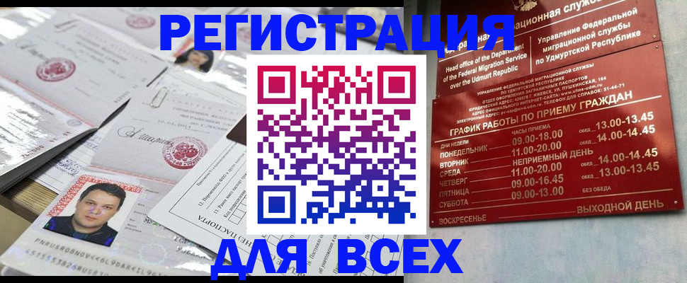 временная регистрация госуслуги в Димитровграде